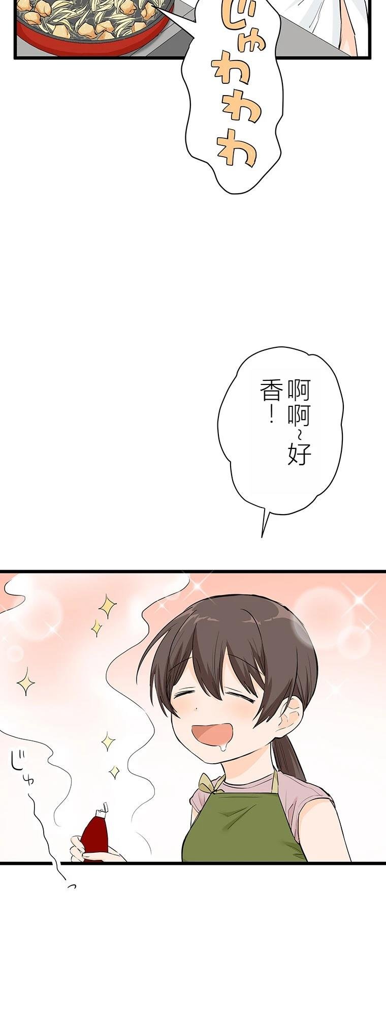 第8话 干饭