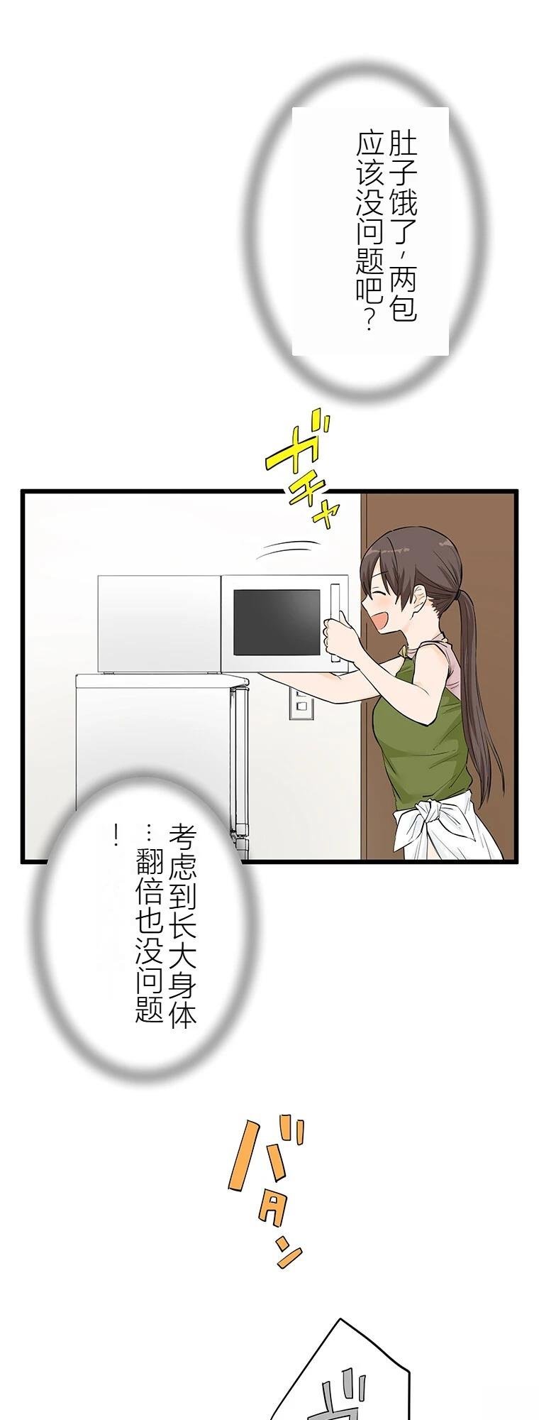 第8话 干饭