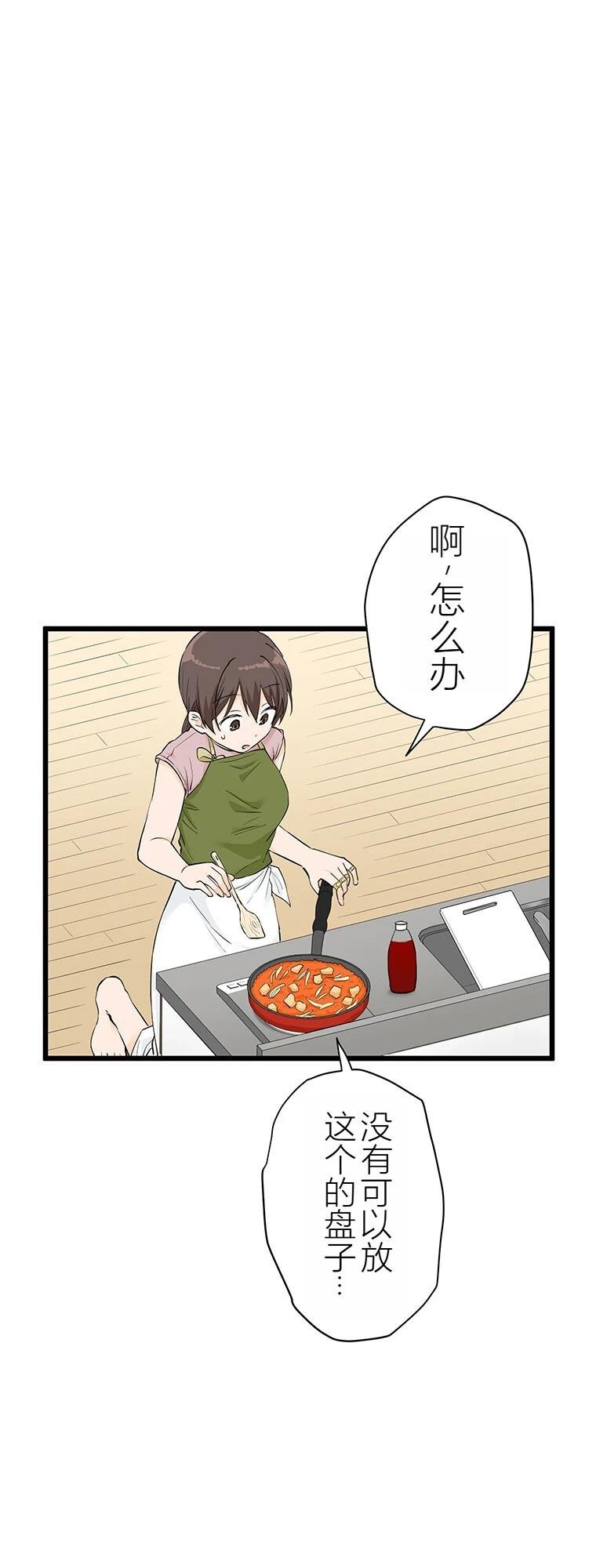 第8话 干饭