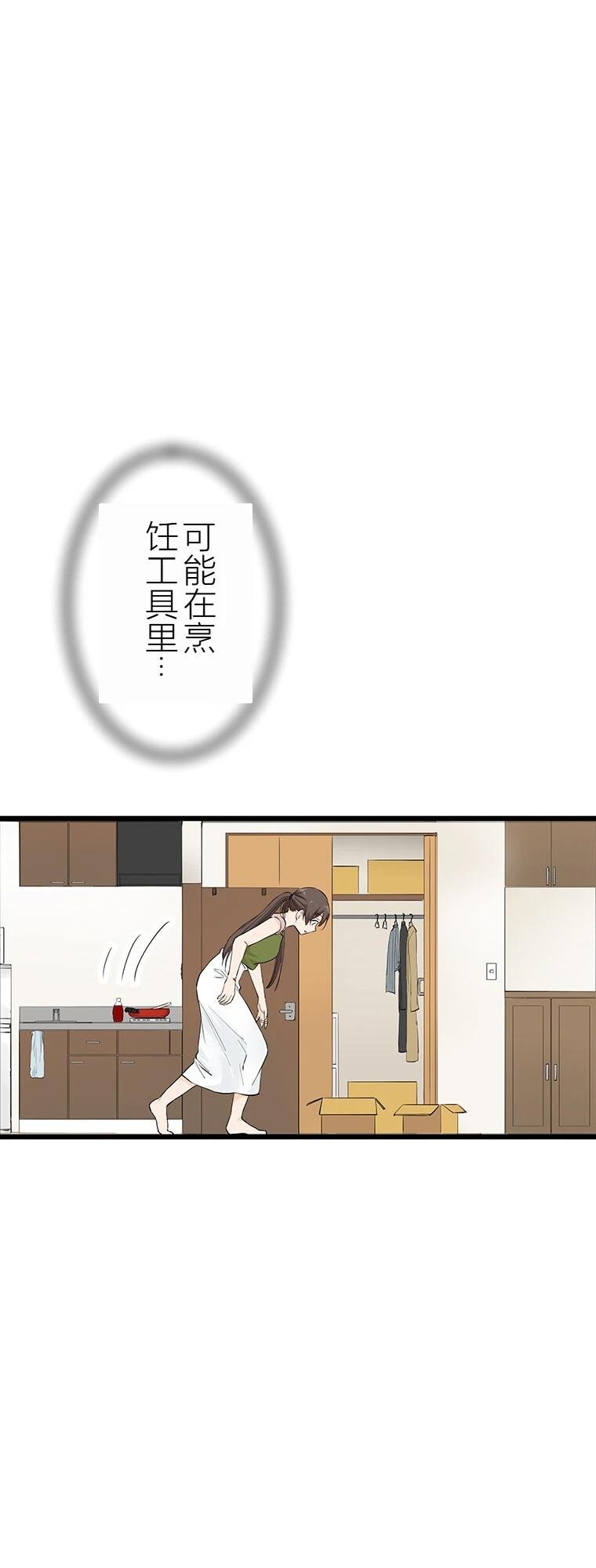 第8话 干饭