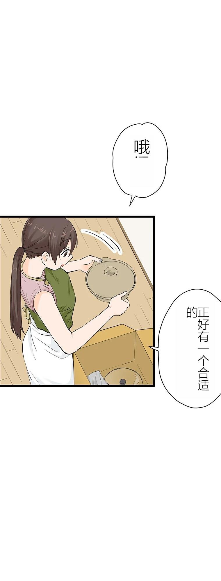 第8话 干饭
