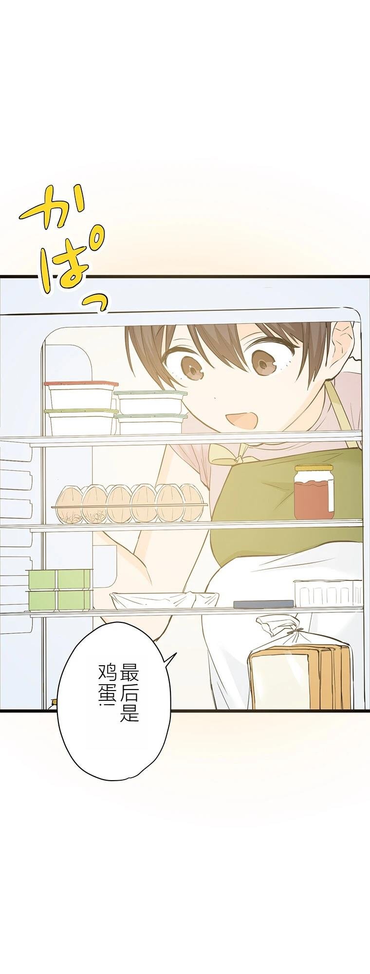 第8话 干饭