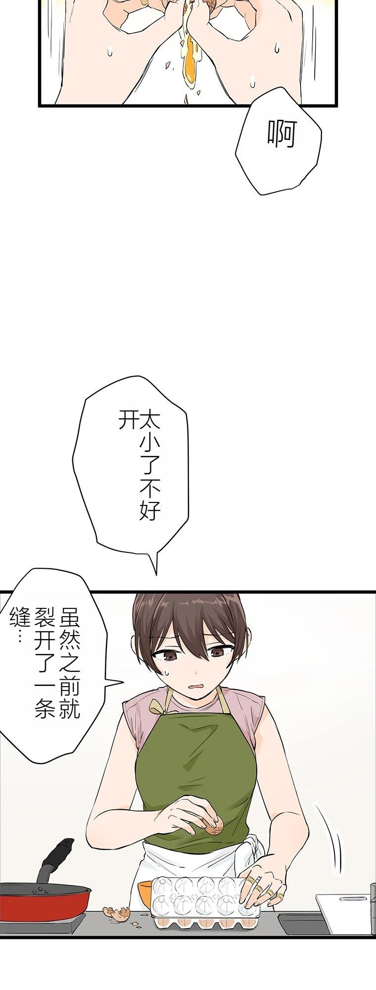 第8话 干饭