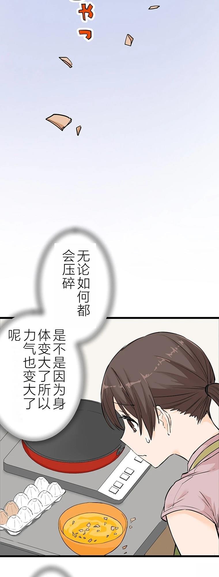 第8话 干饭