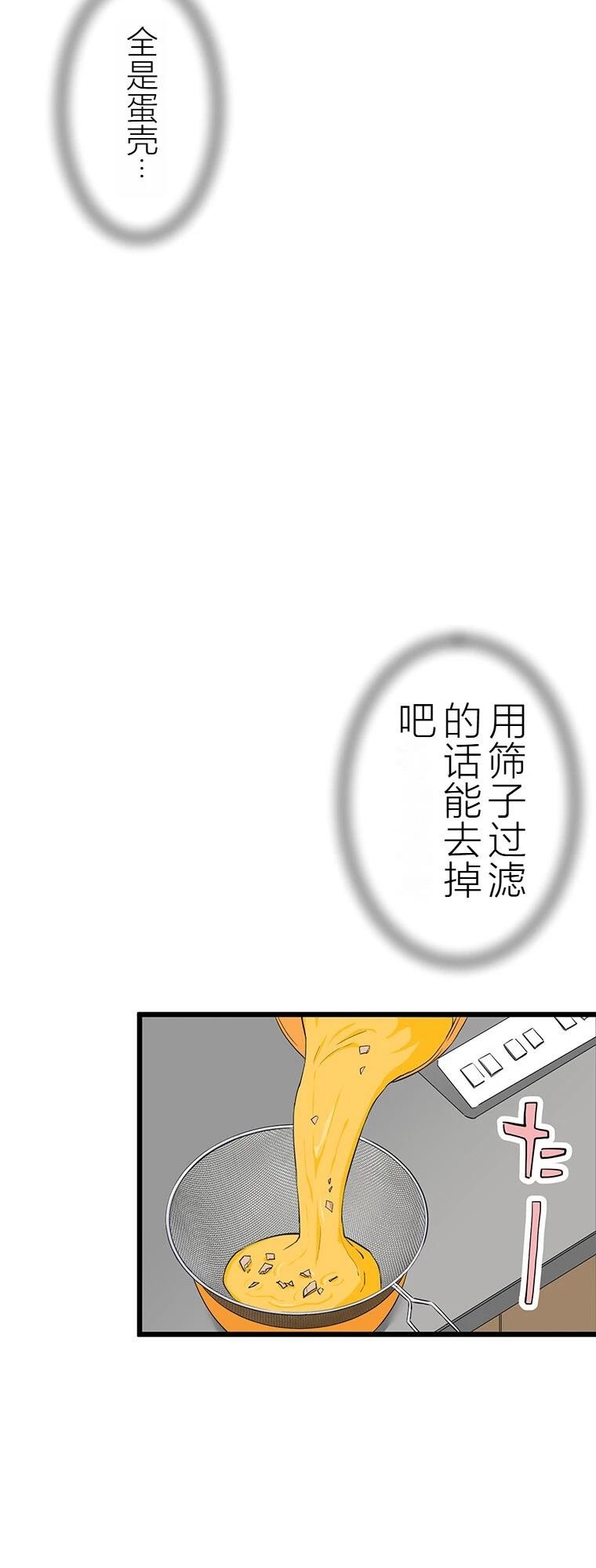 第8话 干饭
