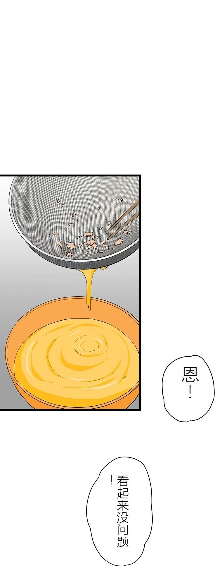 第8话 干饭