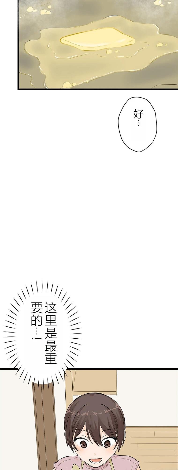 第8话 干饭