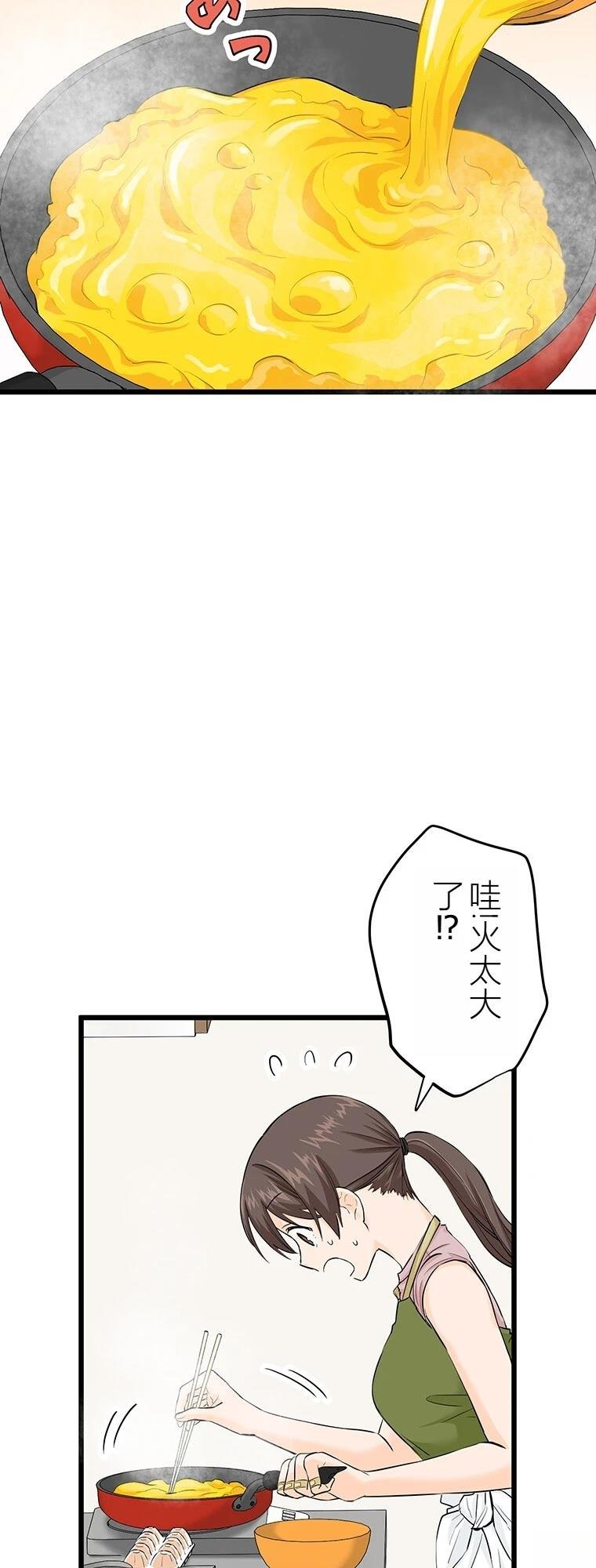 第8话 干饭