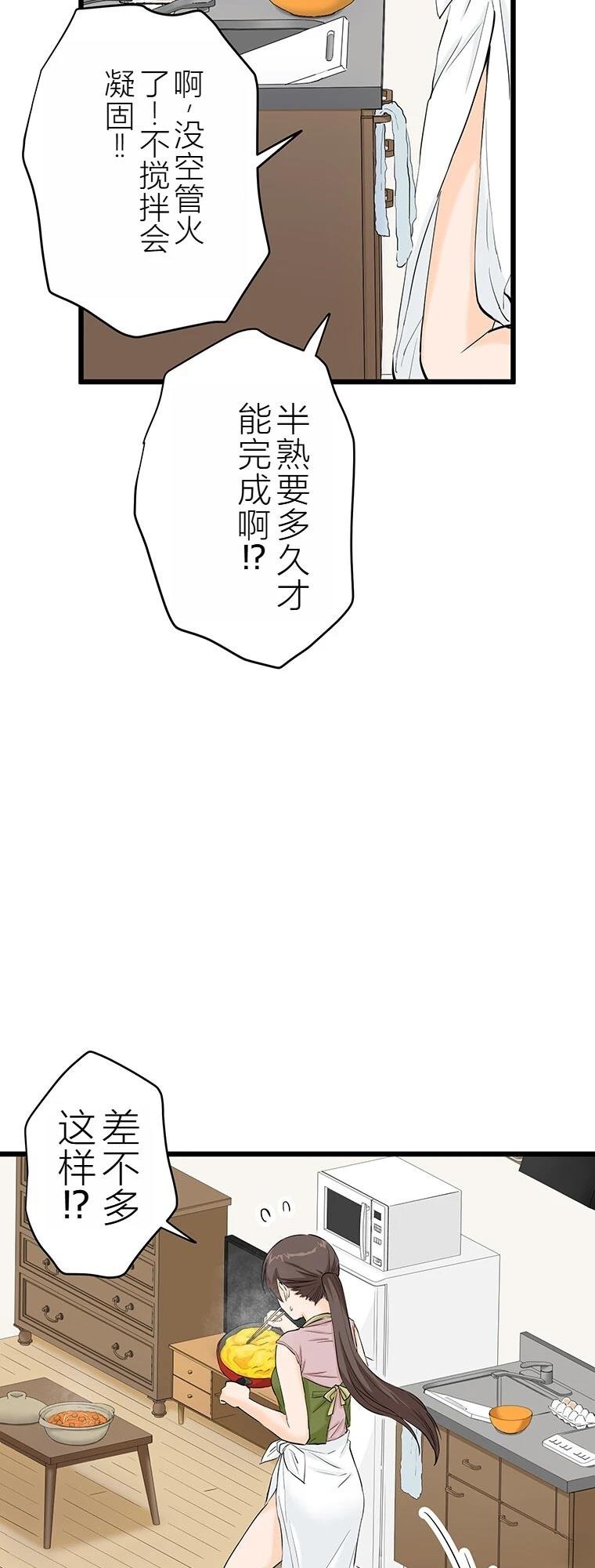 第8话 干饭