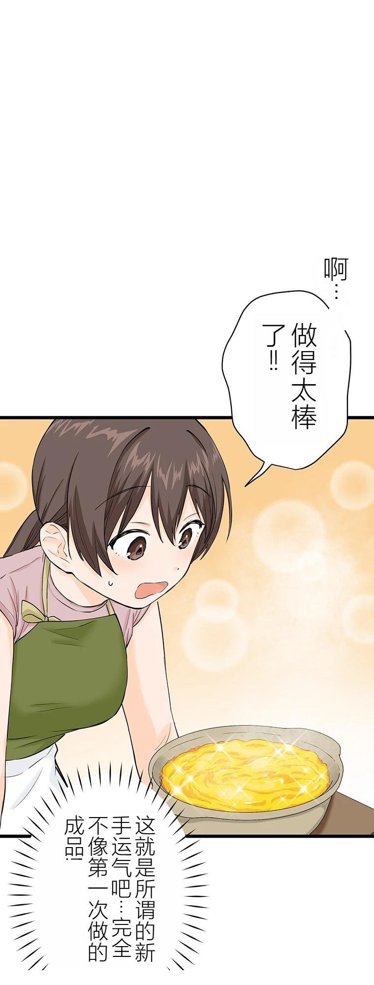 第8话 干饭