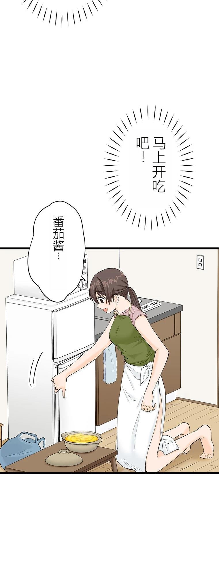 第8话 干饭
