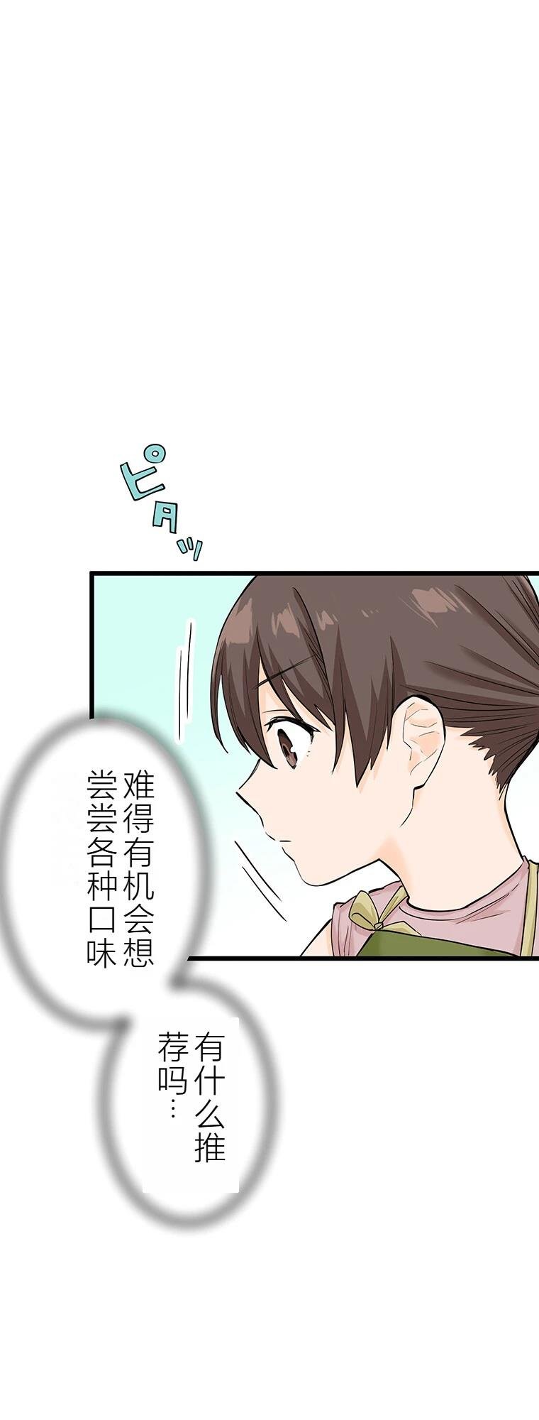 第8话 干饭