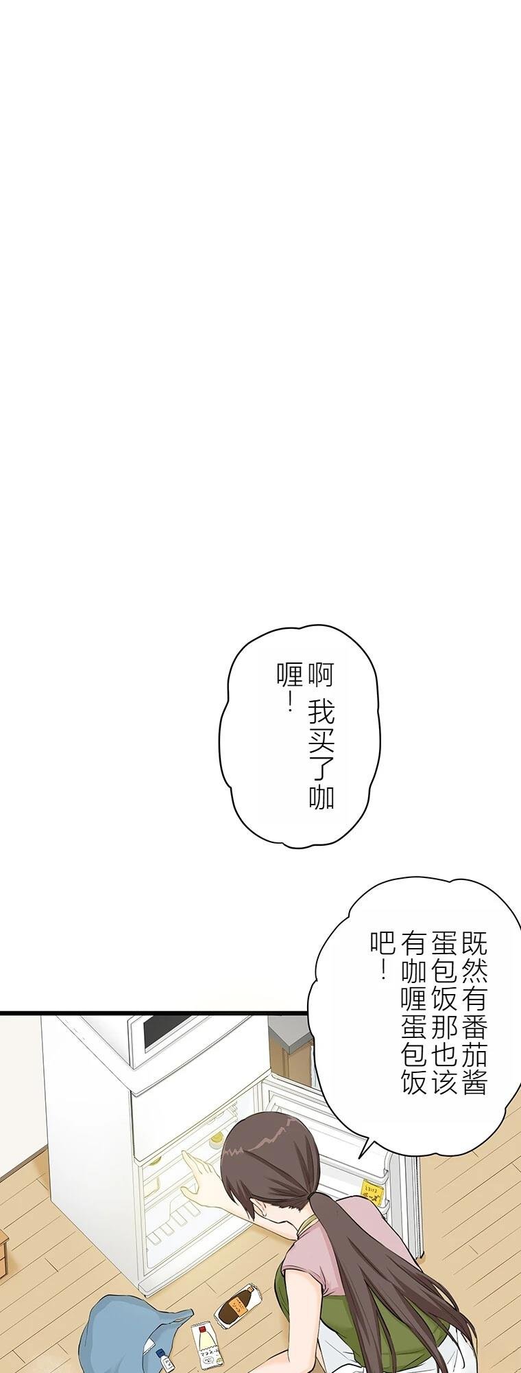 第8话 干饭
