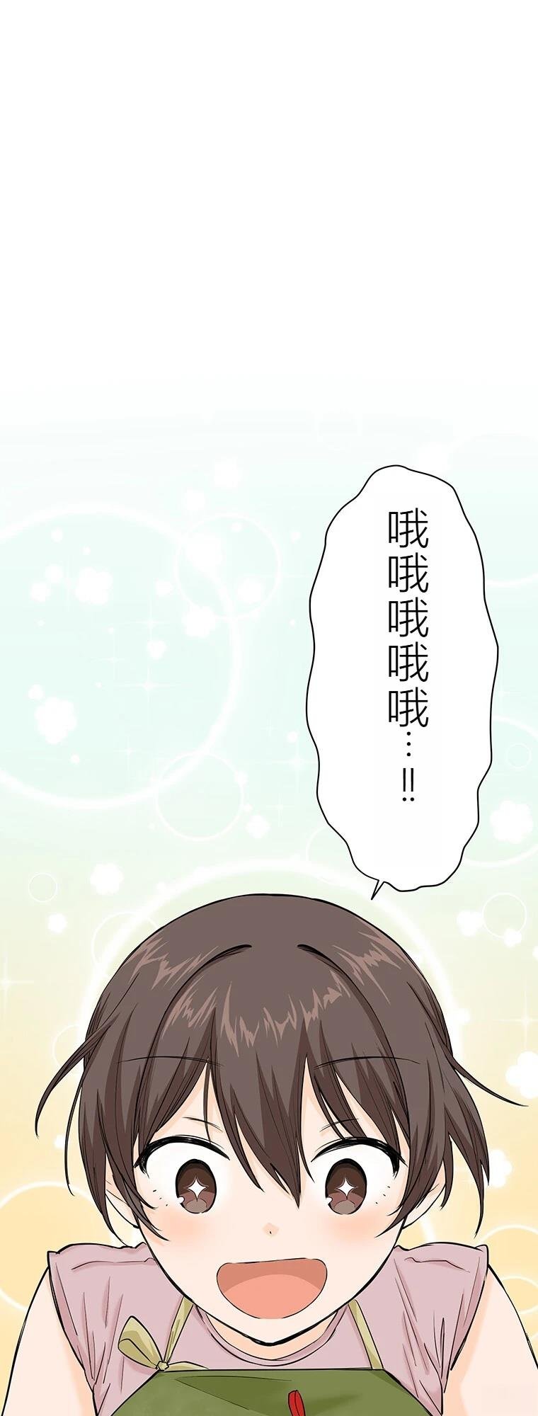 第8话 干饭