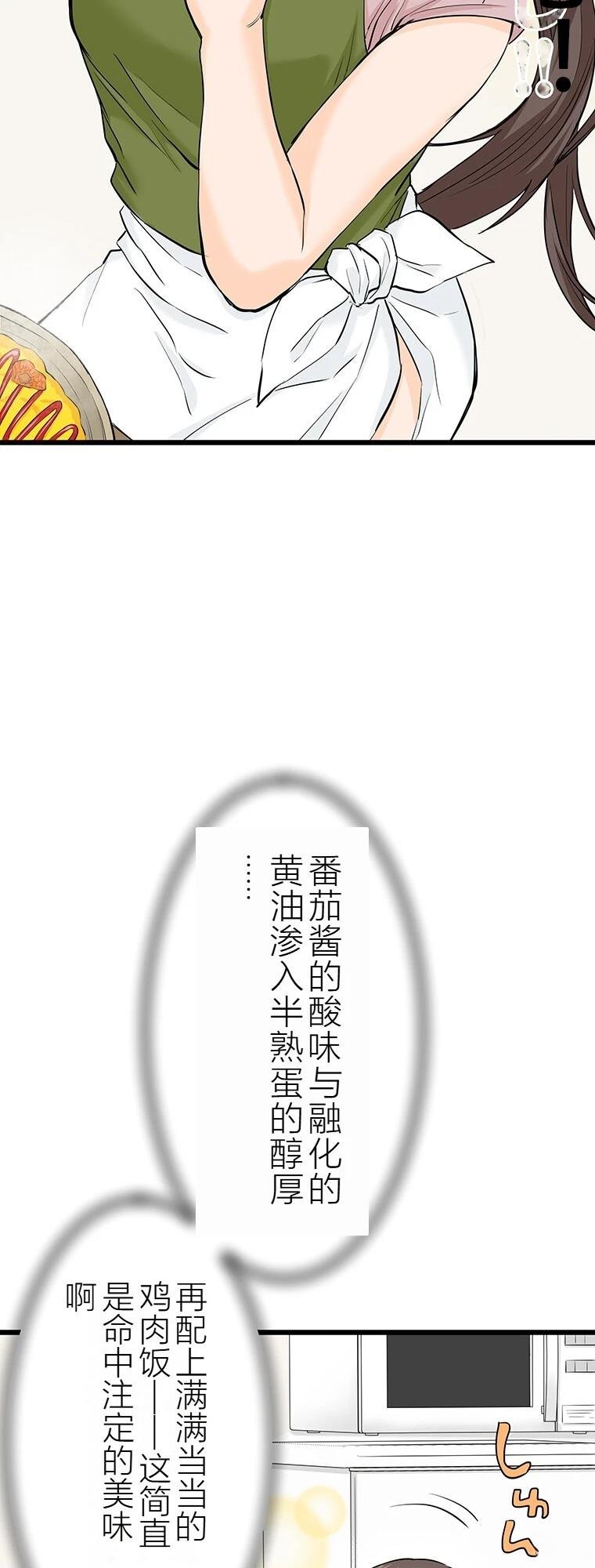 第8话 干饭