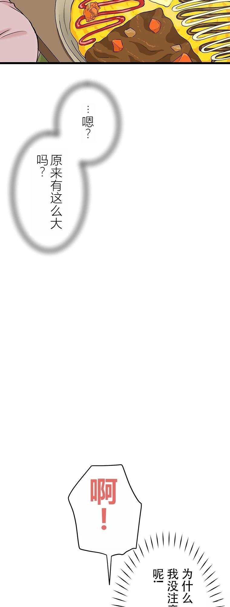 第8话 干饭