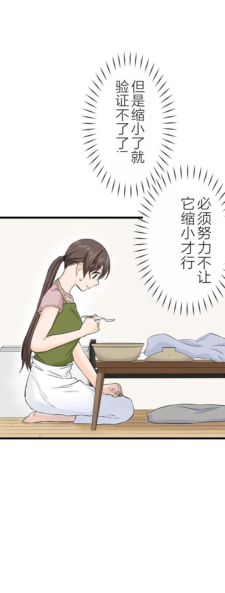 第8话 干饭