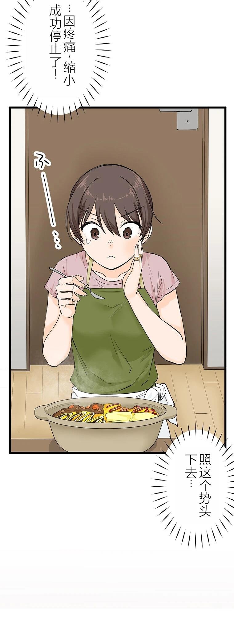 第8话 干饭
