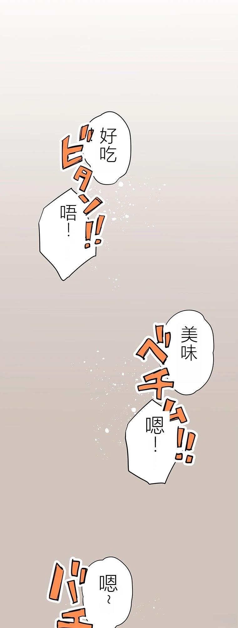 第8话 干饭