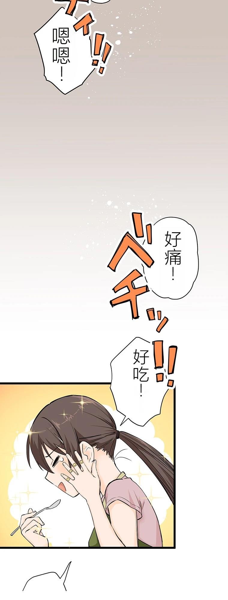 第8话 干饭
