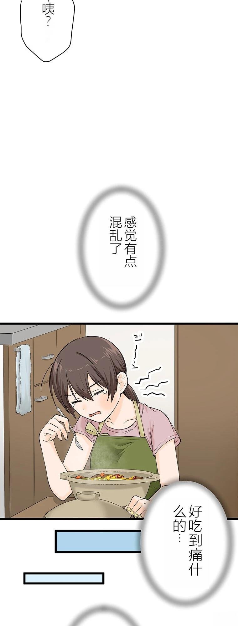 第8话 干饭