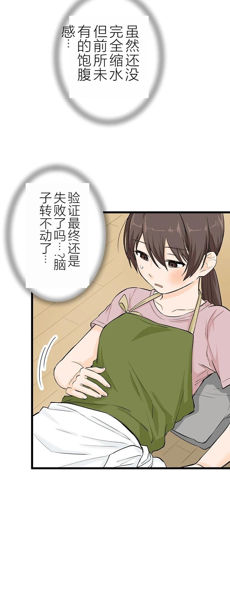 第8话 干饭