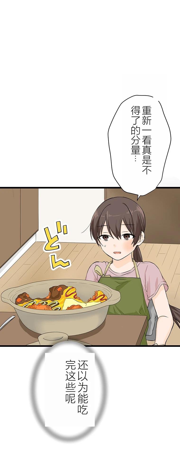 第8话 干饭
