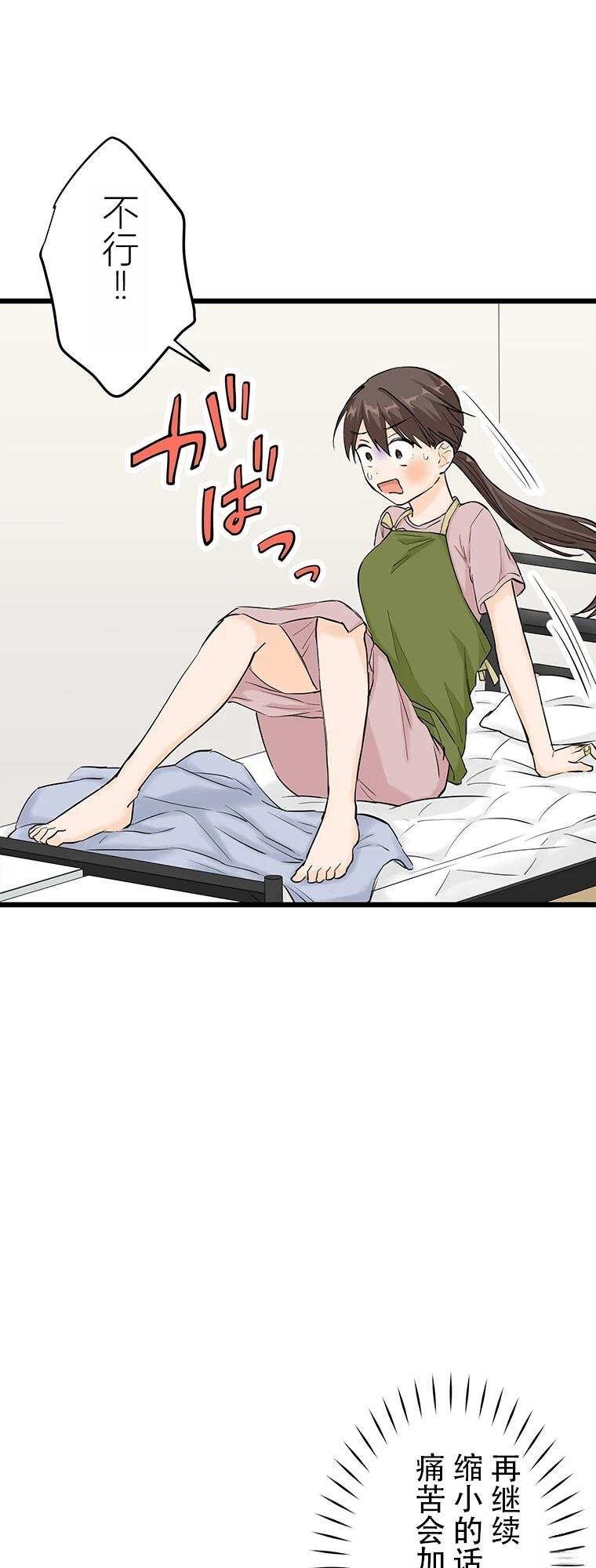第8话 干饭