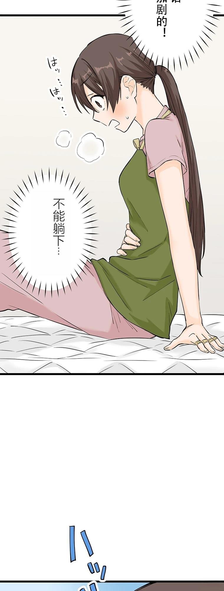 第8话 干饭