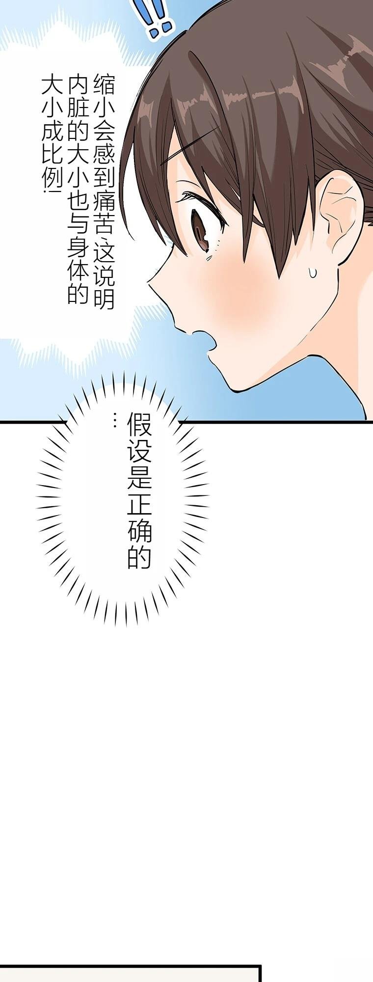 第8话 干饭