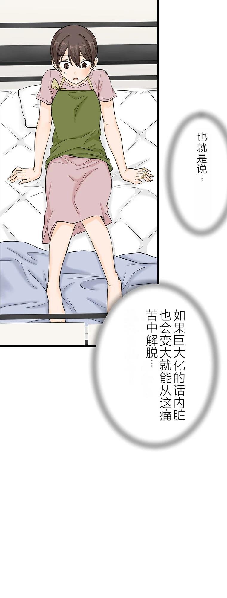 第8话 干饭