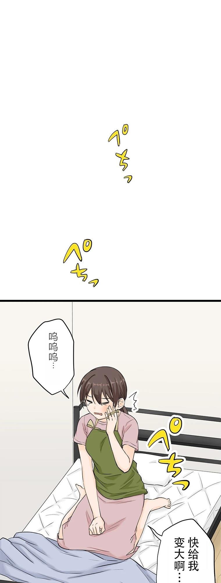 第8话 干饭