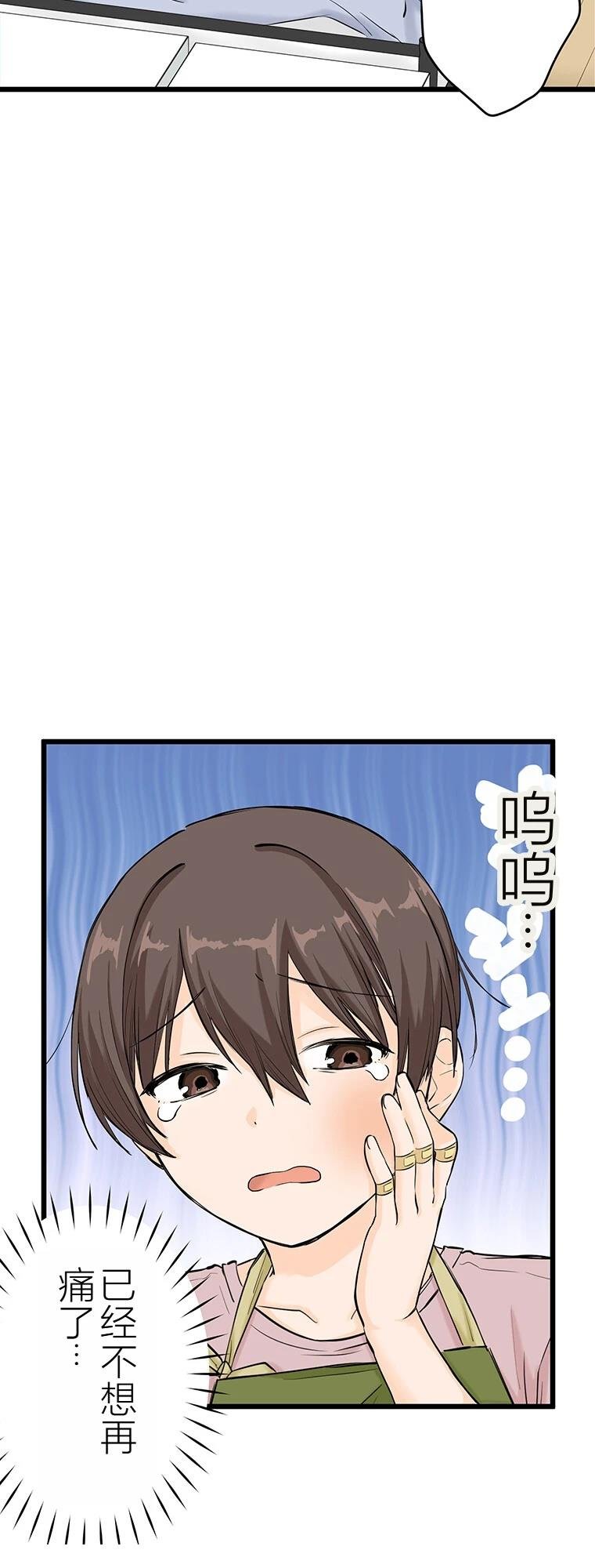 第8话 干饭