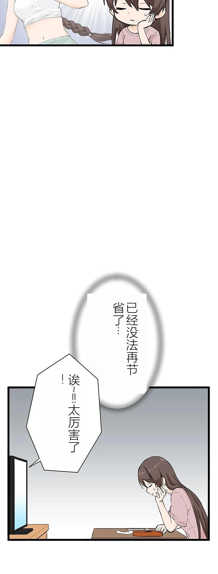 第7话 战饭