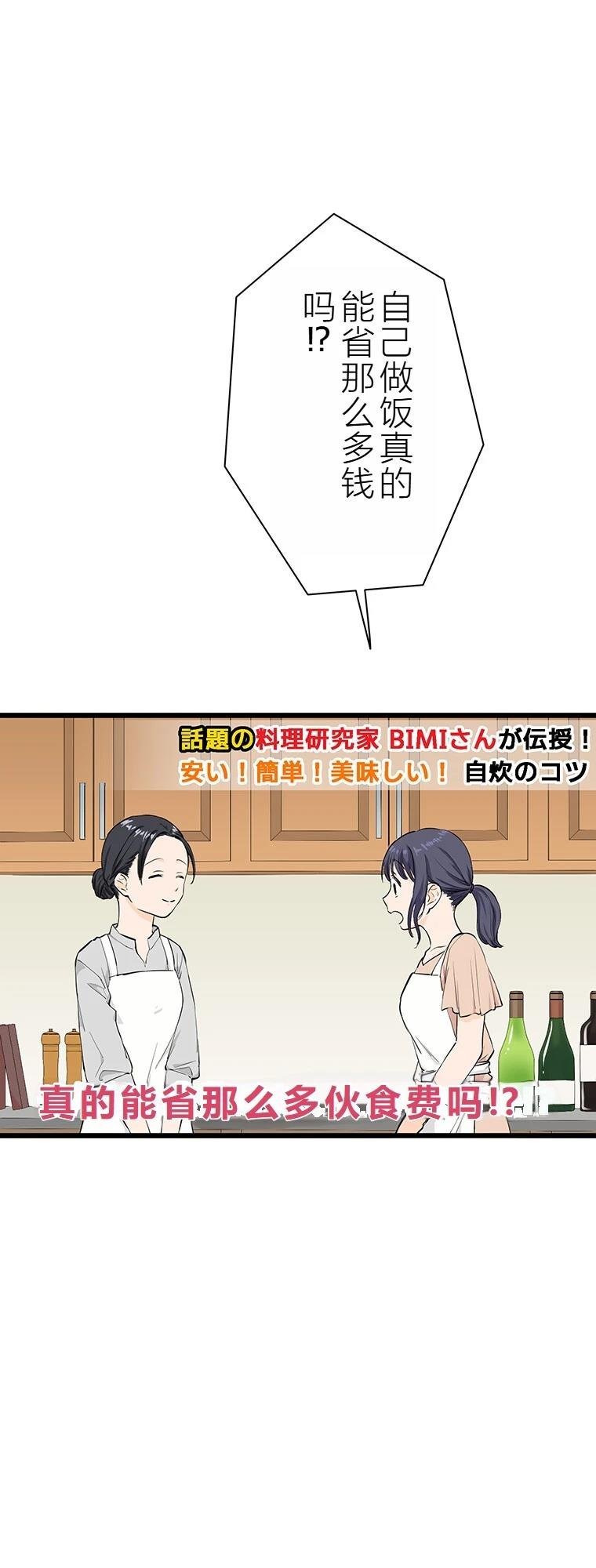 第7话 战饭