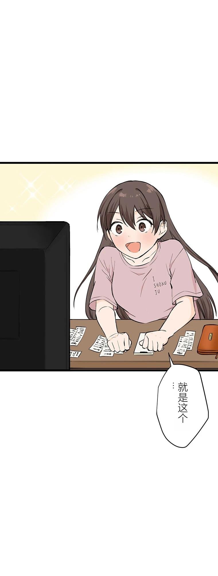 第7话 战饭