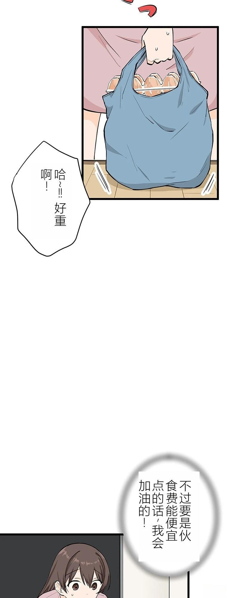 第7话 战饭