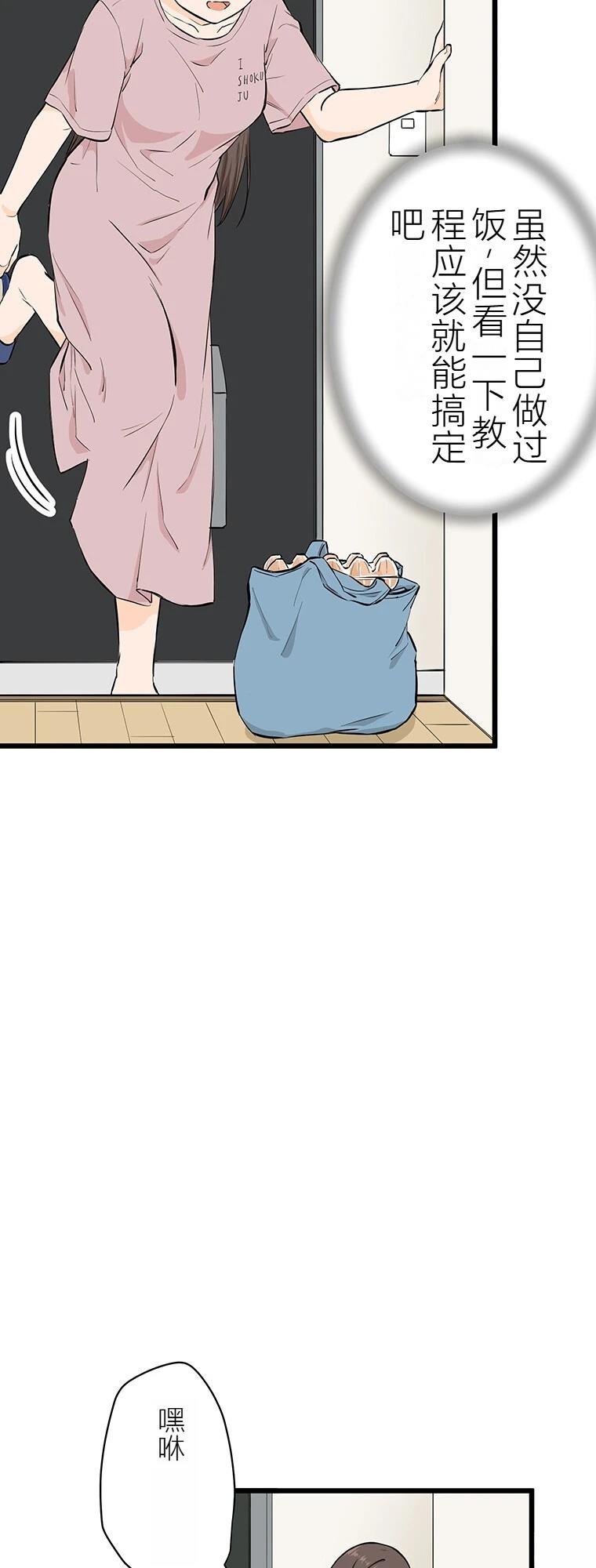 第7话 战饭