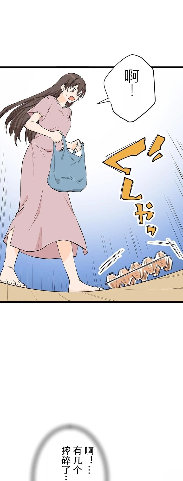 第7话 战饭