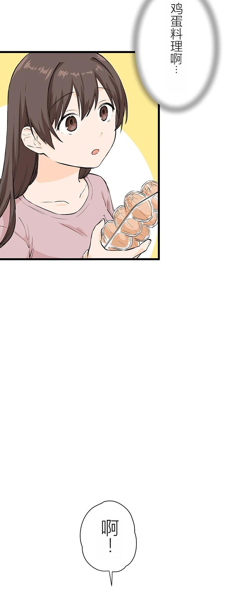 第7话 战饭