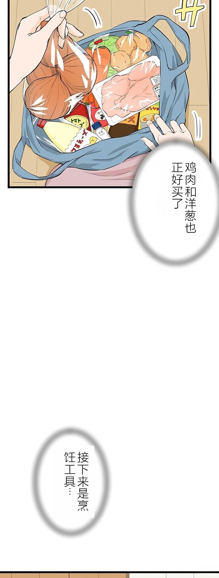 第7话 战饭