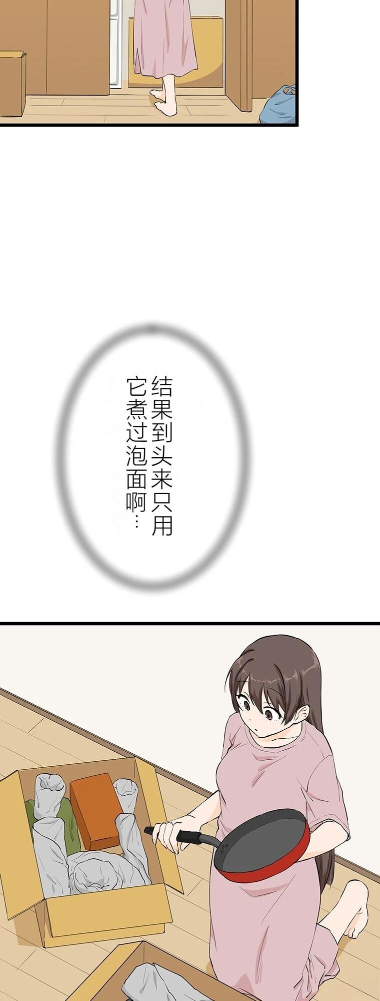 第7话 战饭