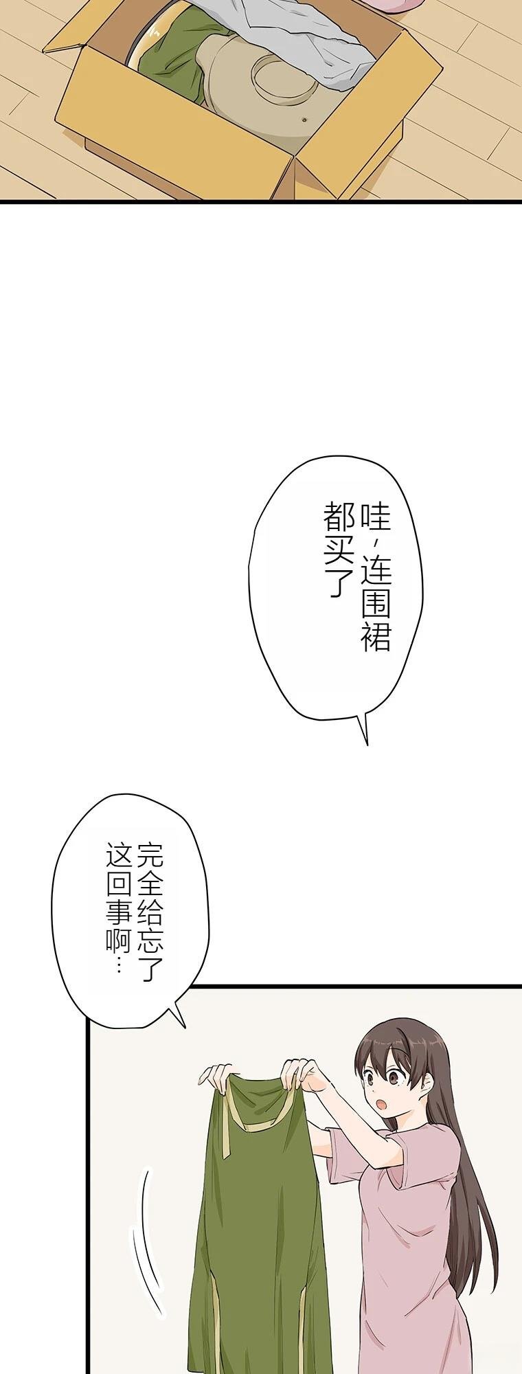 第7话 战饭