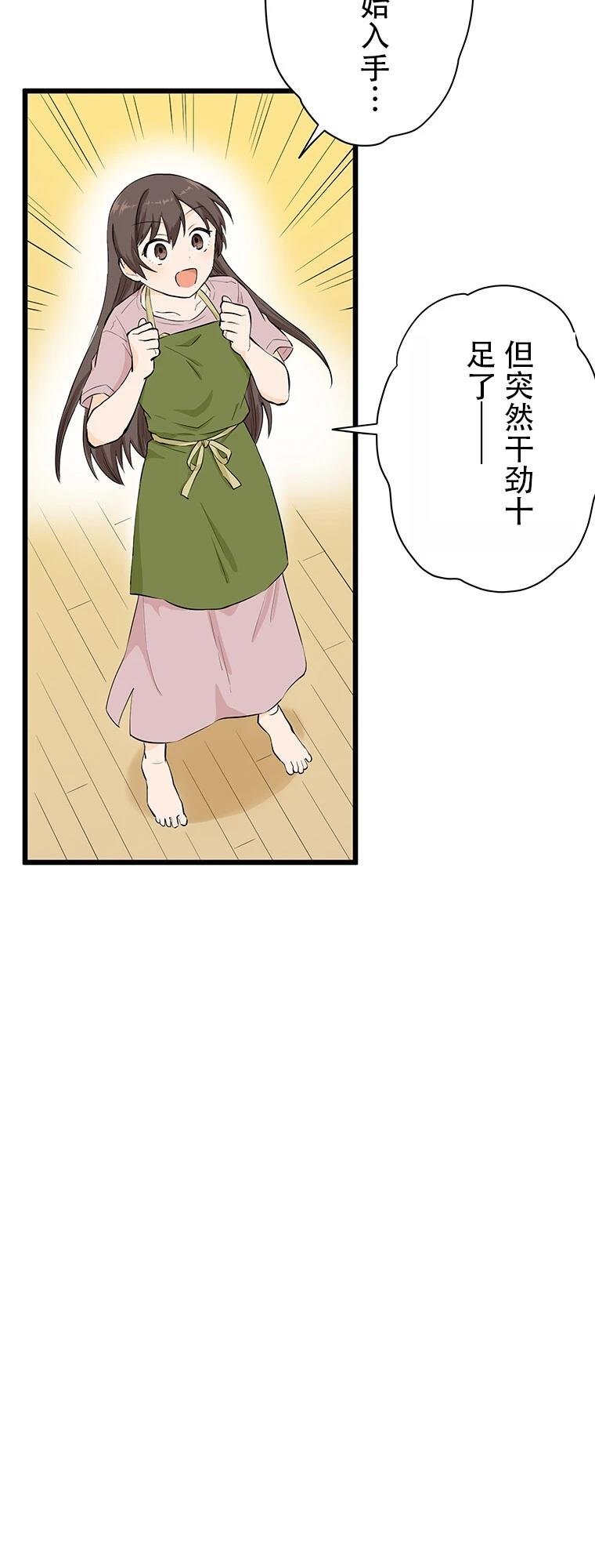 第7话 战饭