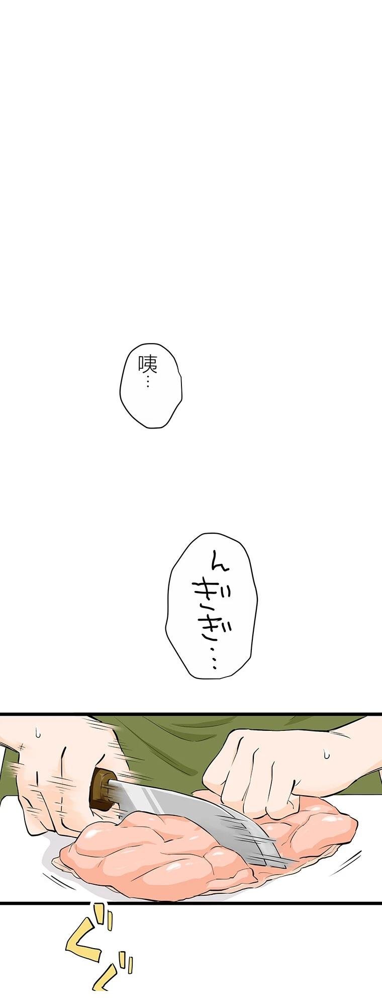 第7话 战饭