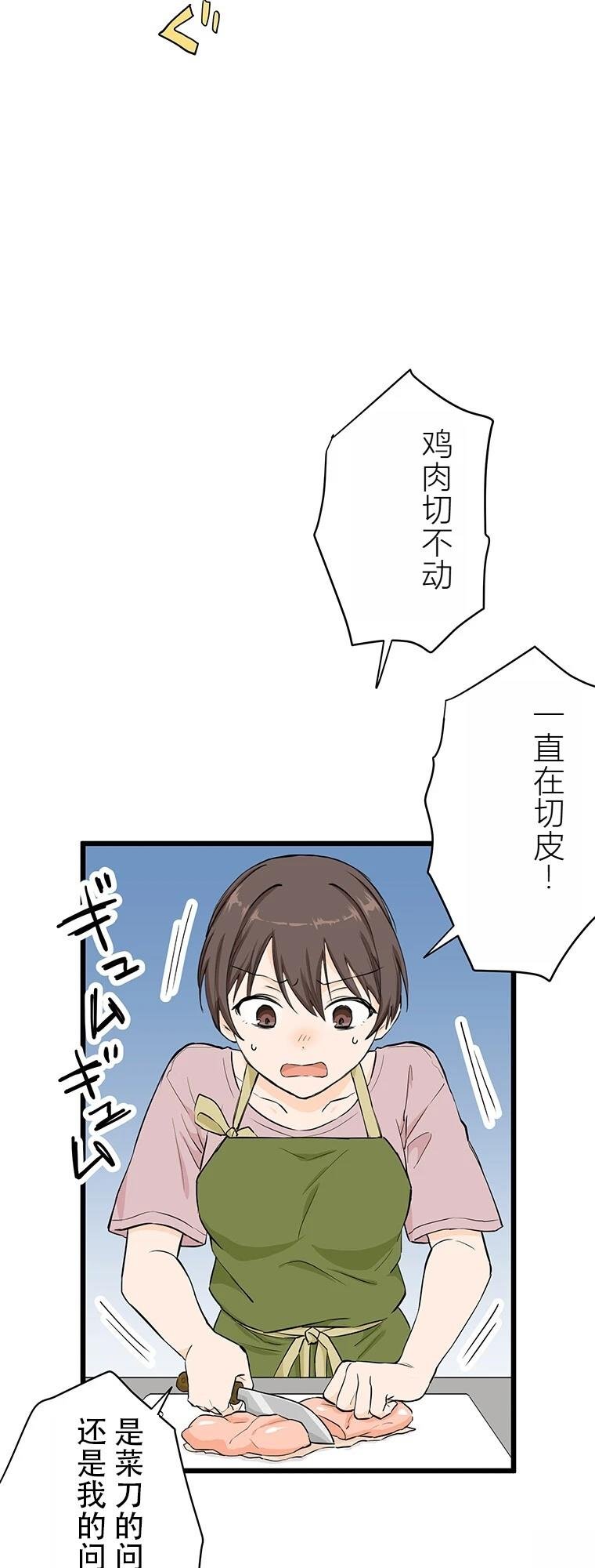第7话 战饭