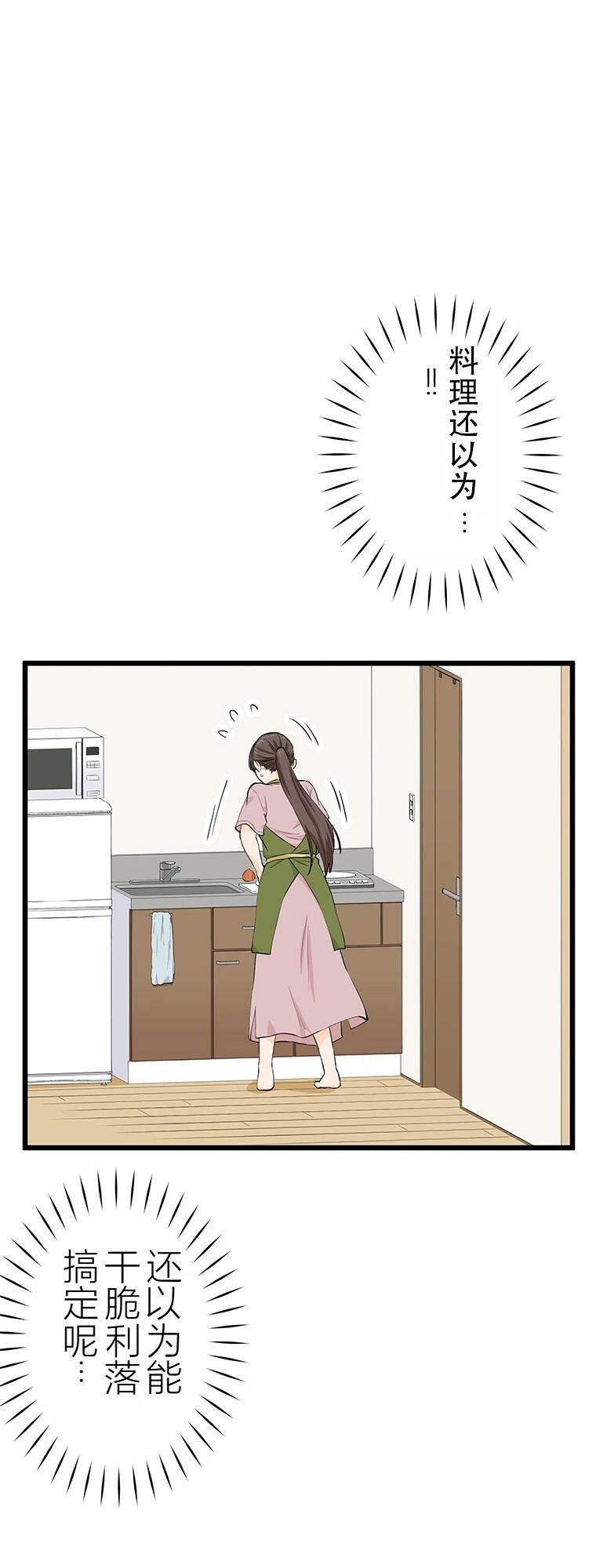 第7话 战饭