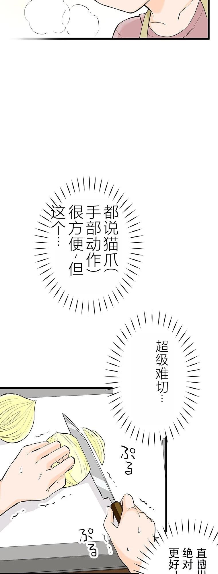 第7话 战饭