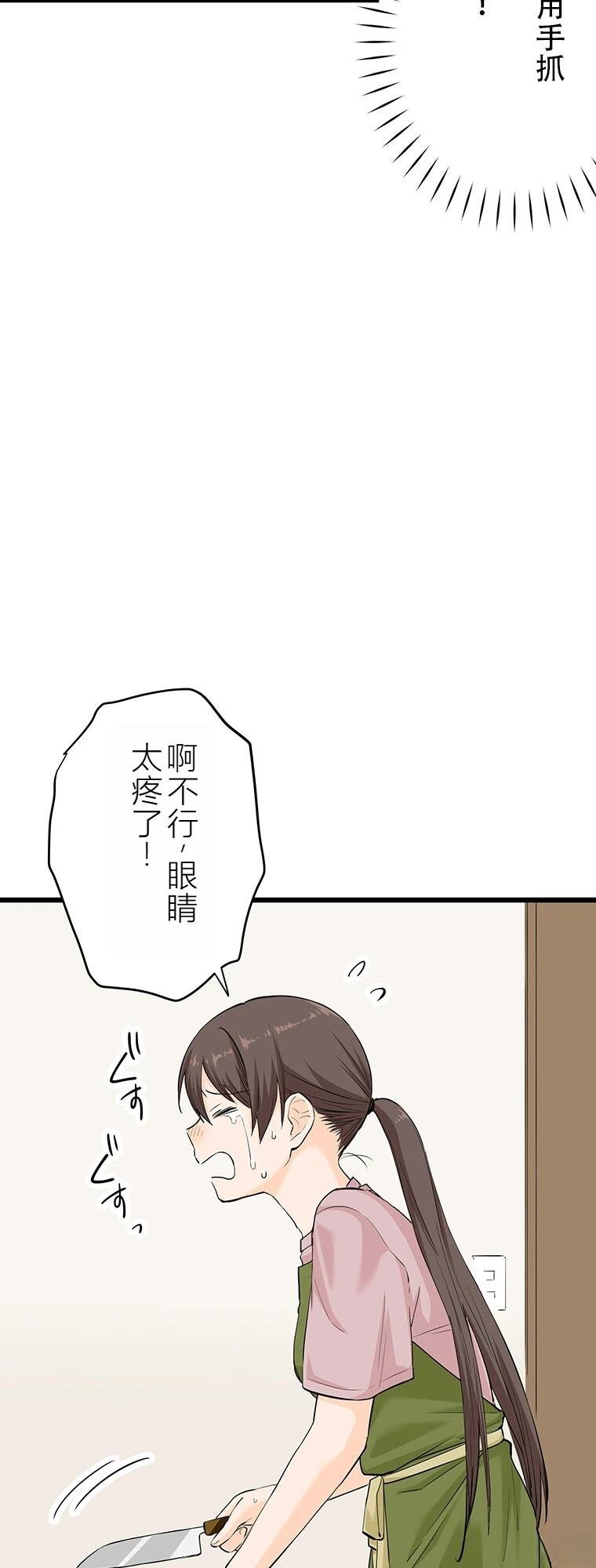 第7话 战饭