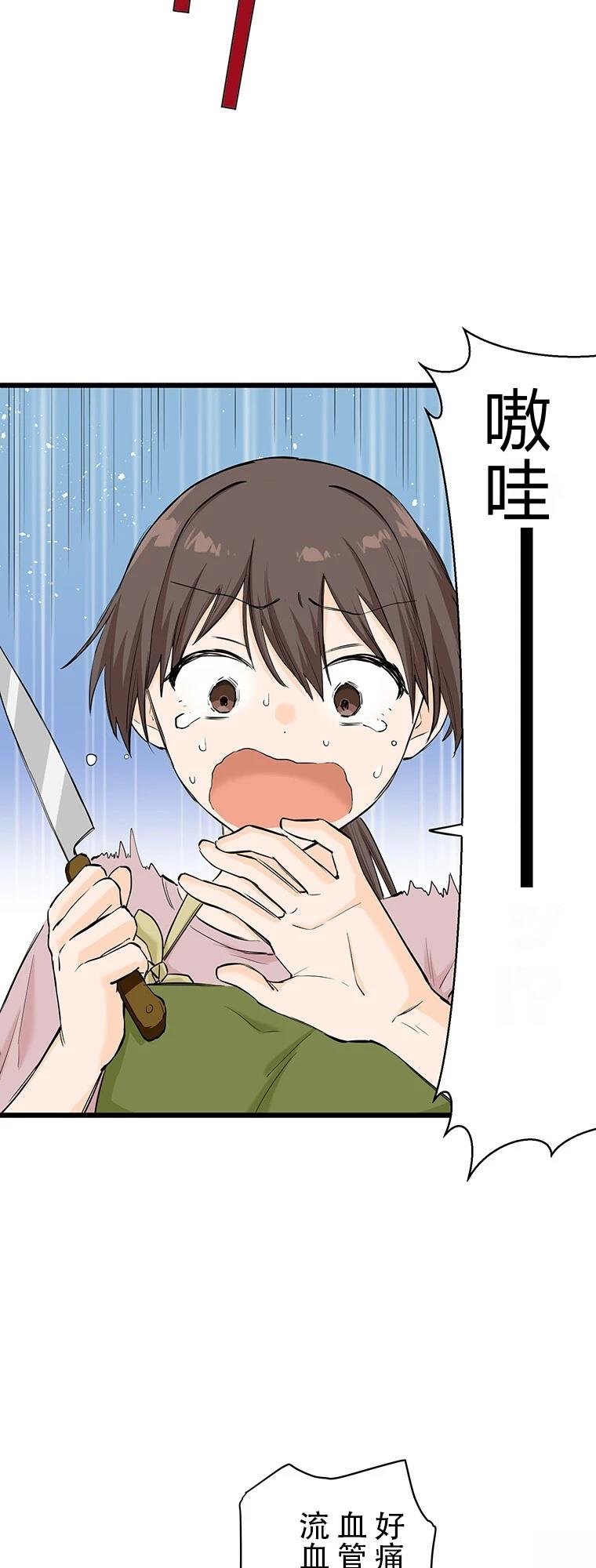 第7话 战饭